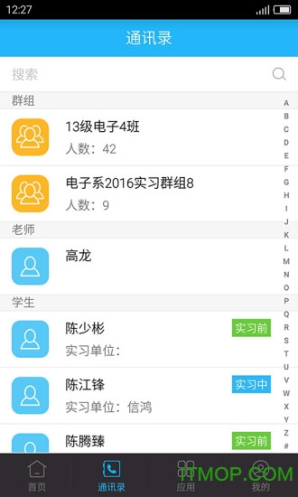习讯