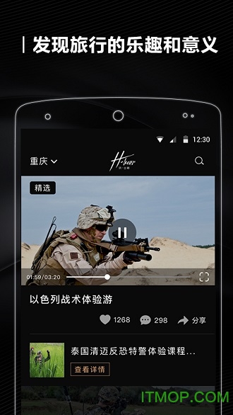 H-hour 出格