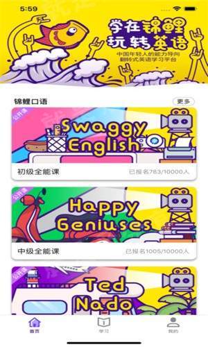 锦鲤说说