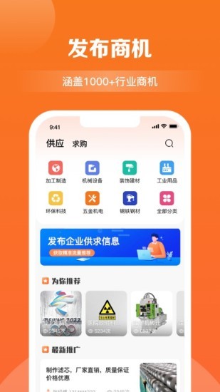 商讯拓客