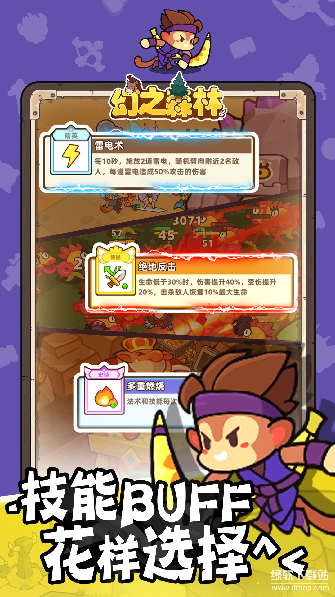 幻之森林