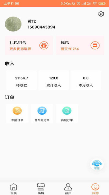 全天候车福 全天候车福