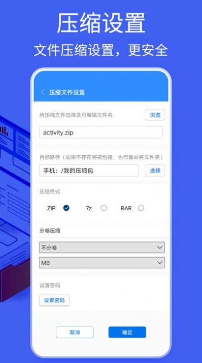 bandizip官方版