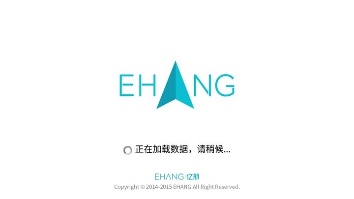 亿航无人机GHOSTDRONE