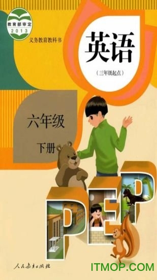 六年级英语下册
