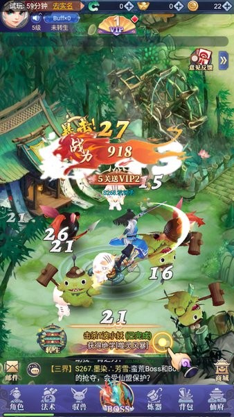 山海封神令 山海封神令