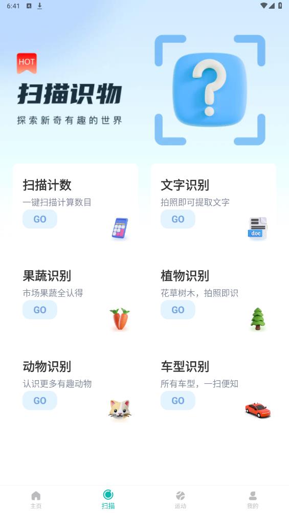 健康步伐 健康步伐