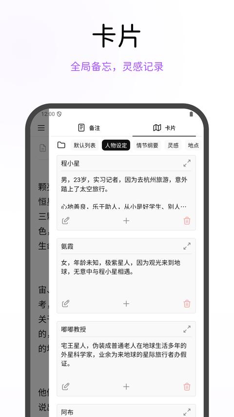 WonderPen免费版