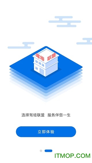 学车大师教练版 学车大师教练版