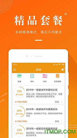 建筑工程准题库 建筑工程准题库
