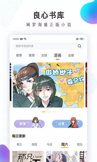 快搜阁