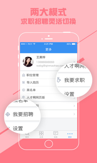 人才啊 人才啊