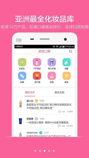 闺蜜美妆 闺蜜美妆