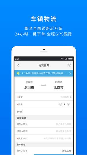 车镇车源 车镇车源