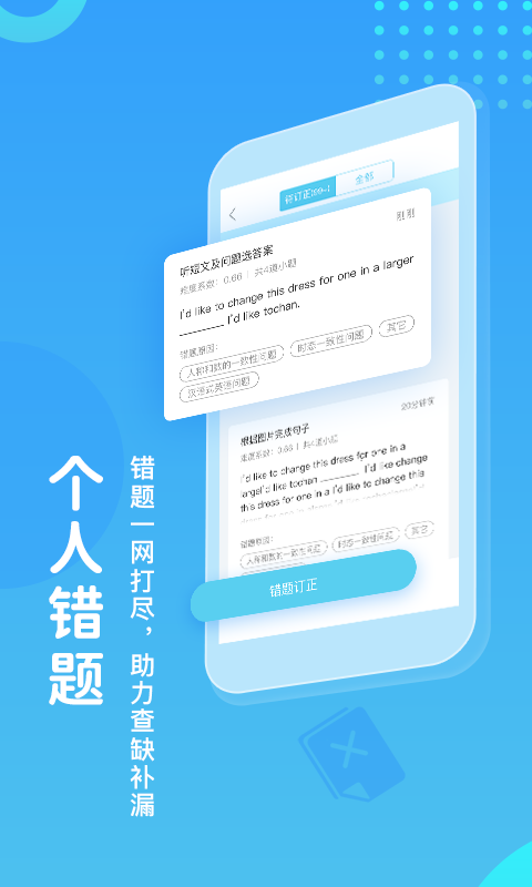 翼课学生hd高清版