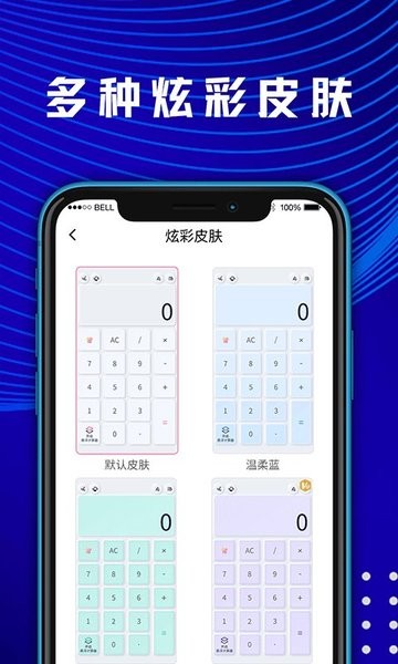 学生数学计算器 学生数学计算器