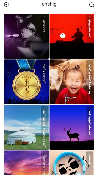 ehshig蒙语歌曲