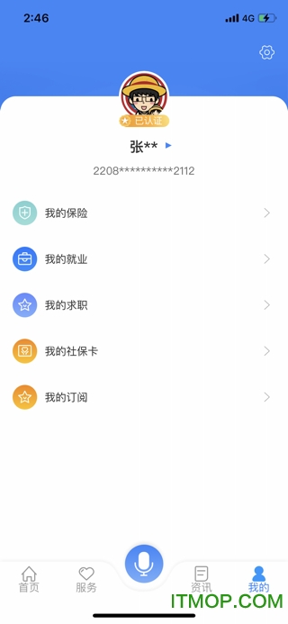 龙江人社苹果手机版