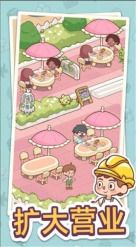 Happy Dessert Cafe安装器