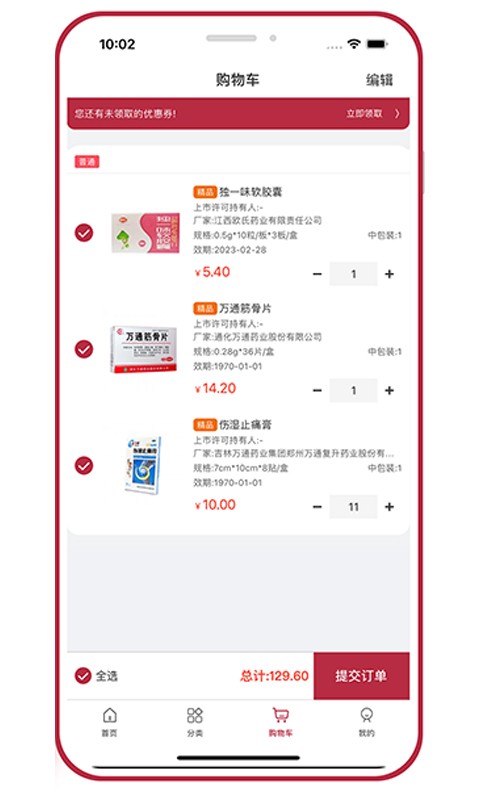 云红药集采 云红药集采