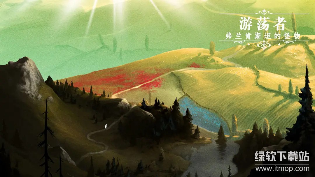 游荡者：弗兰肯斯坦的怪物