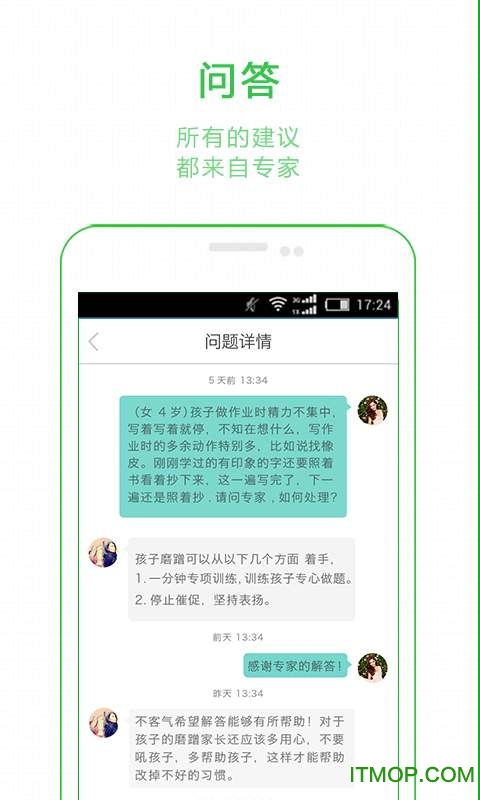 家长学堂 家长学堂