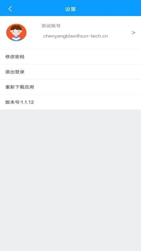 量子溯源APP