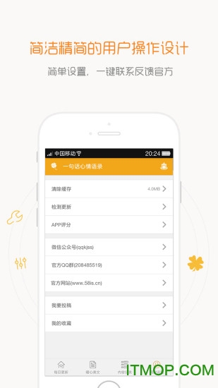 一句话心情语录 一句话心情语录