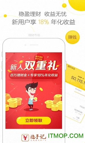 随手记苹果免费版 随手记苹果免费版