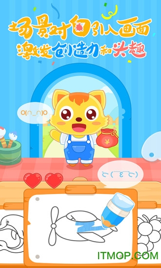 猫小帅学颜色 猫小帅学颜色