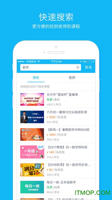 云课