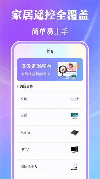 万能通用空调遥控器