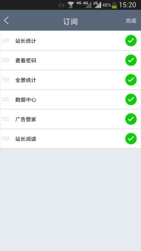 CNZZ手机客户端