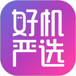 好机严选