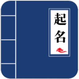 宝宝起名手册