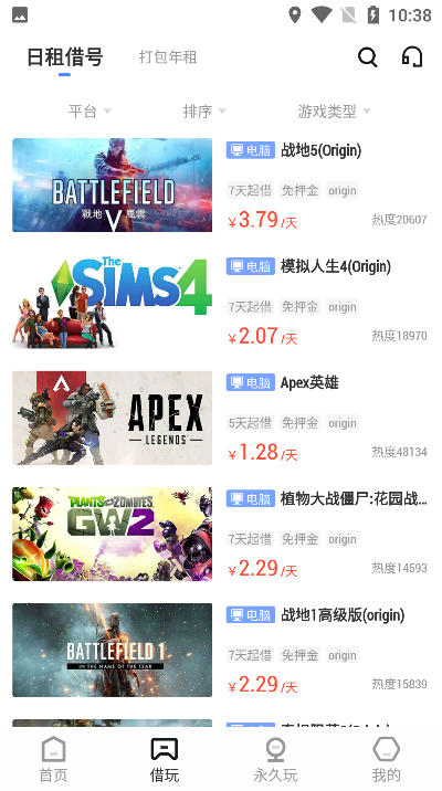 Origin助手