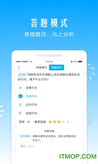 驾考助手软件 驾考助手软件