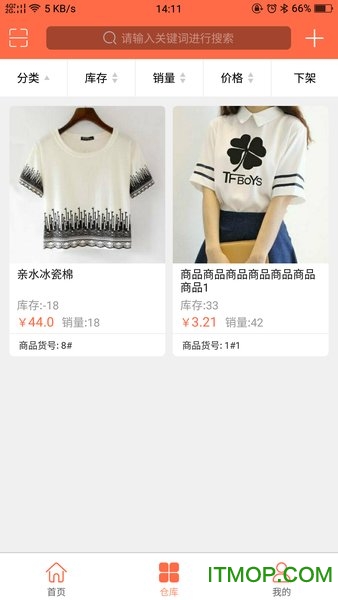 商一通进销存管理系统 商一通进销存管理系统