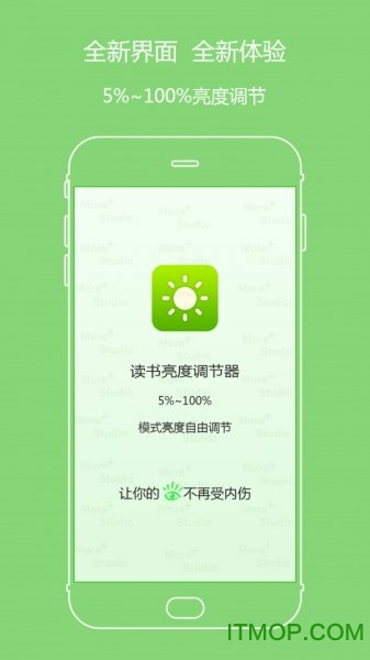 读书亮度调节器