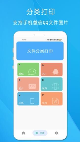 万能打印机