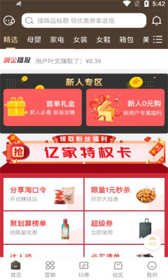 亿家爱购 亿家爱购