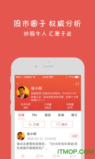 微财讯