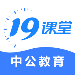 19课堂pc版
