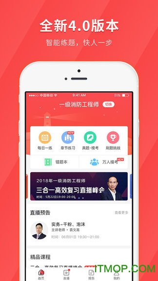 消防工程师快题库