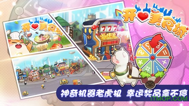 开心美食城 开心美食城