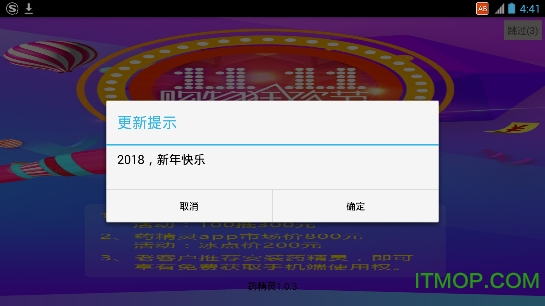药精灵(新)