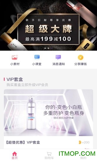 微爱商城