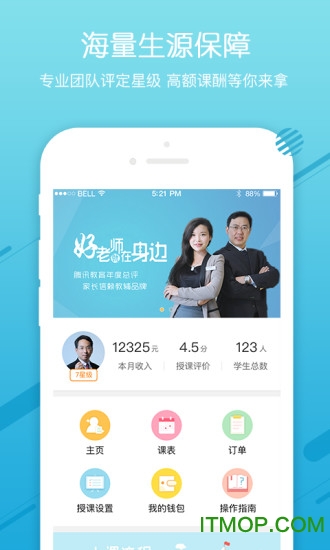 环球优学