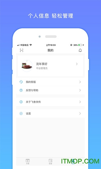 飞鱼快传