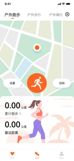 Wear Syncapp手机版